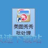 图：批量添加相框教程