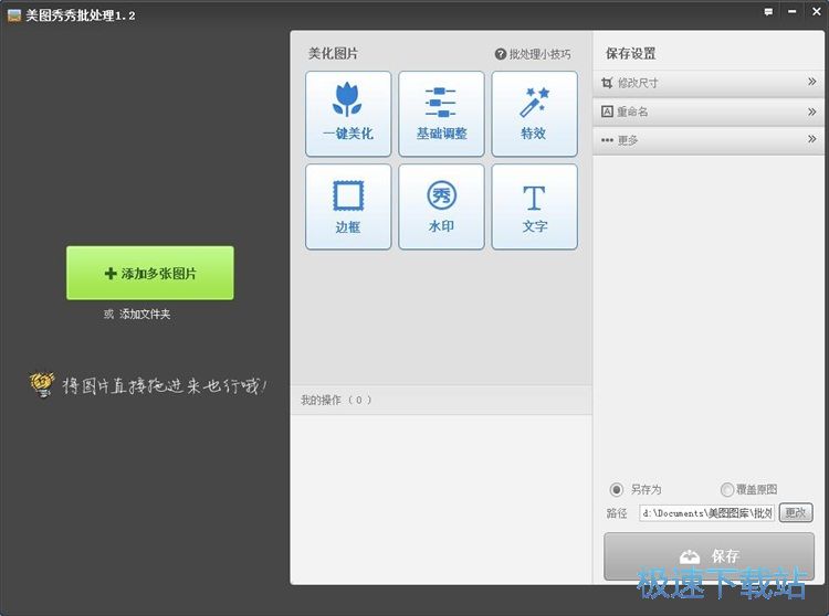 图：批量添加相框教程