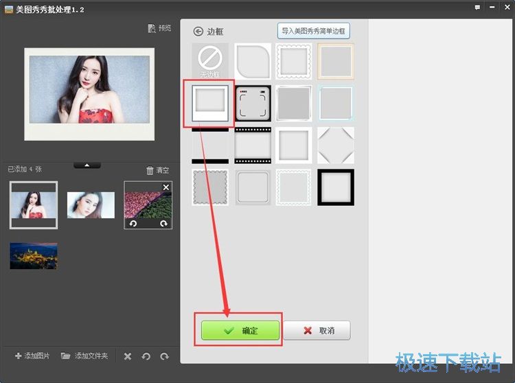 图：批量添加相框教程