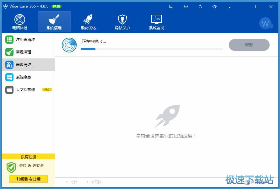 图：清理临时文件教程