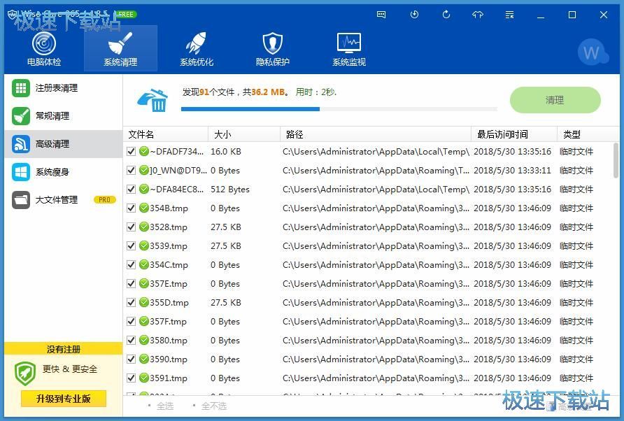 图：清理临时文件教程