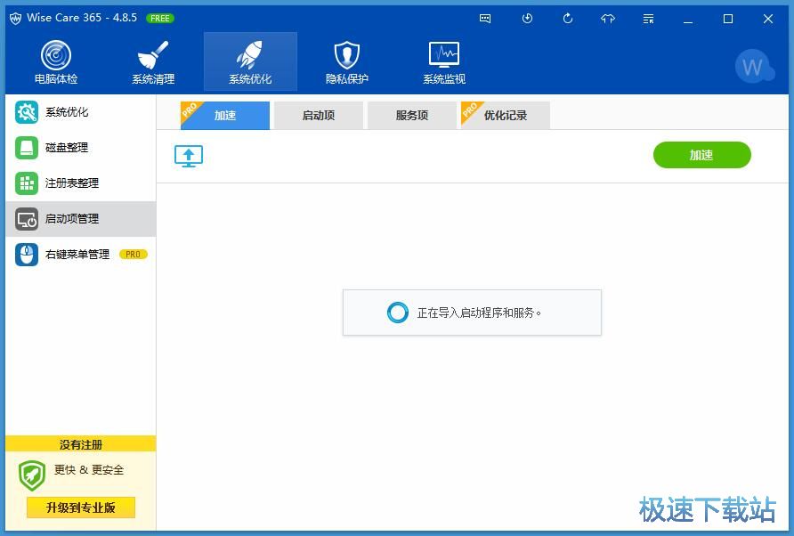 图：启动优化教程