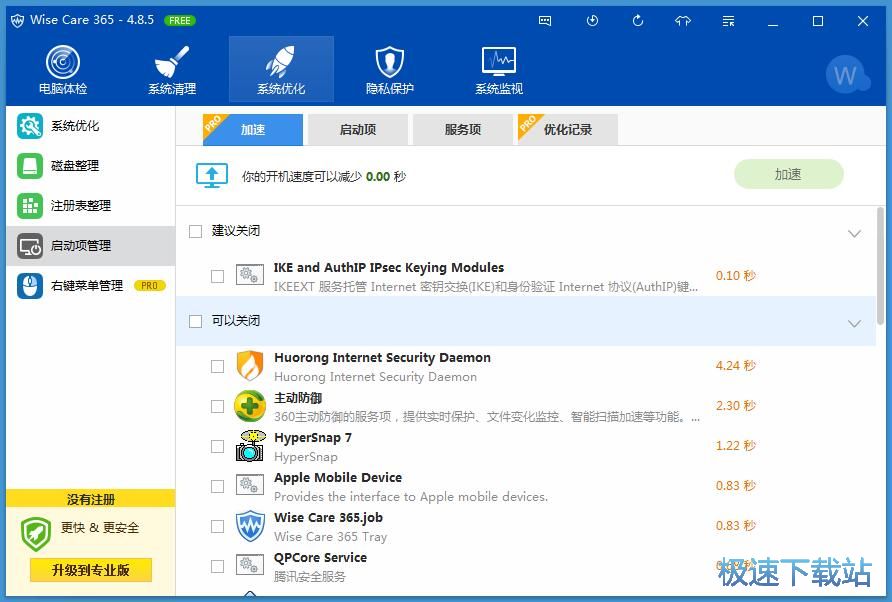 图：启动优化教程