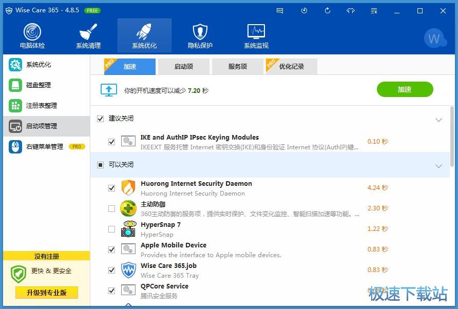图：启动优化教程