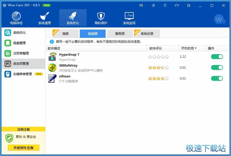 图：启动优化教程