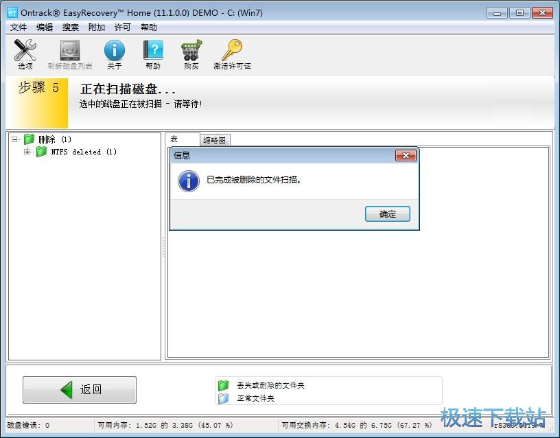 图：绘图被删文档教程