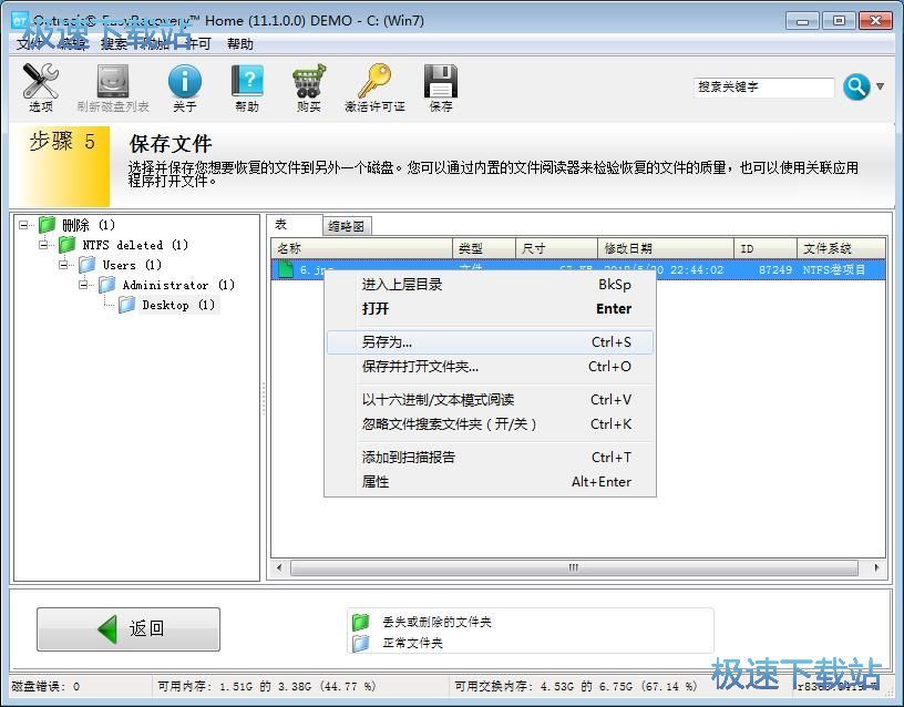 图：绘图被删文档教程