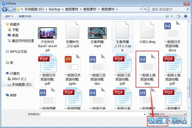 图：文件上传教程