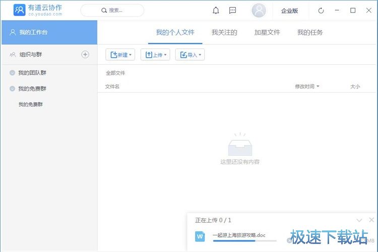 图：文件上传教程