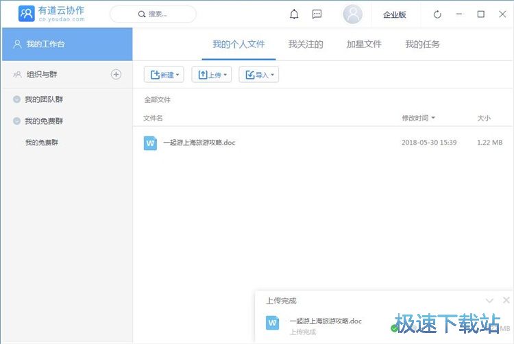 图：文件上传教程