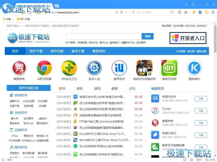 图：安装浏览器插件教程