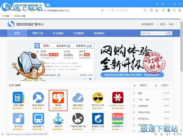 图：安装浏览器插件教程