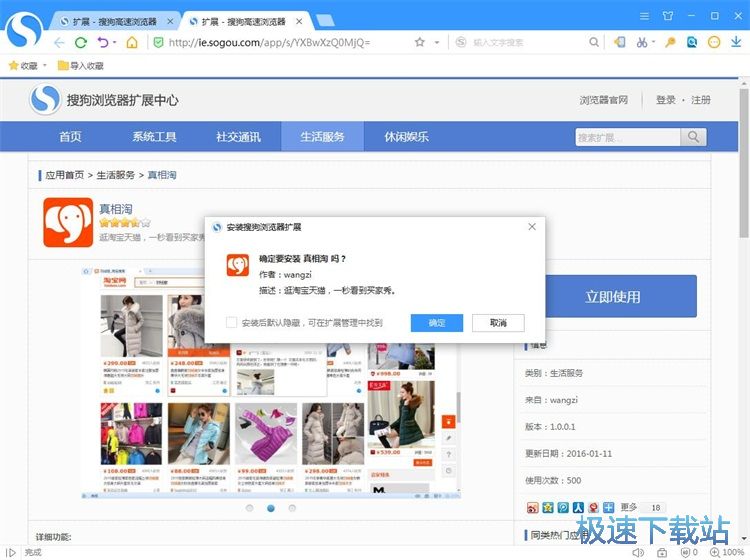 图：安装浏览器插件教程