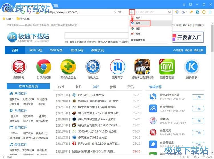 图：在线搜索教程