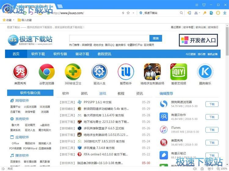 图：在线搜索教程