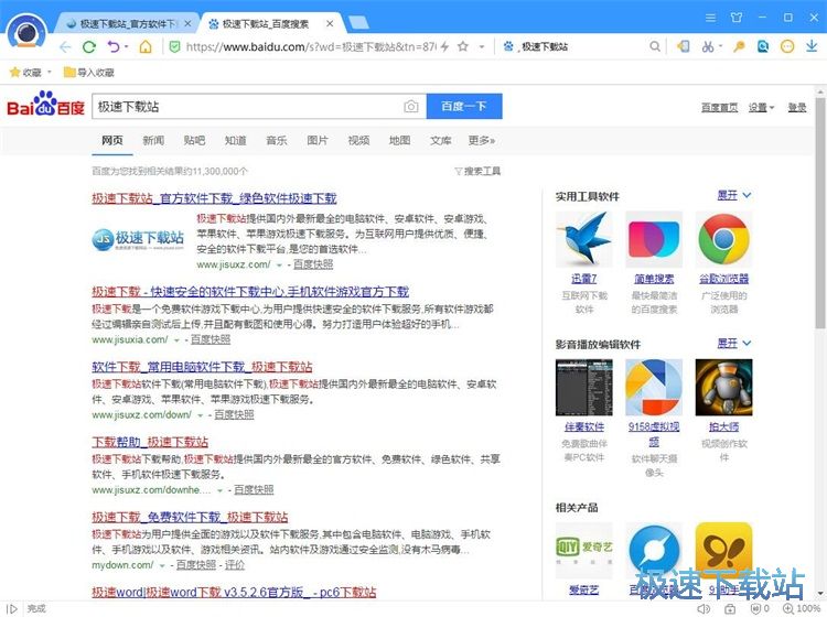 图：在线搜索教程