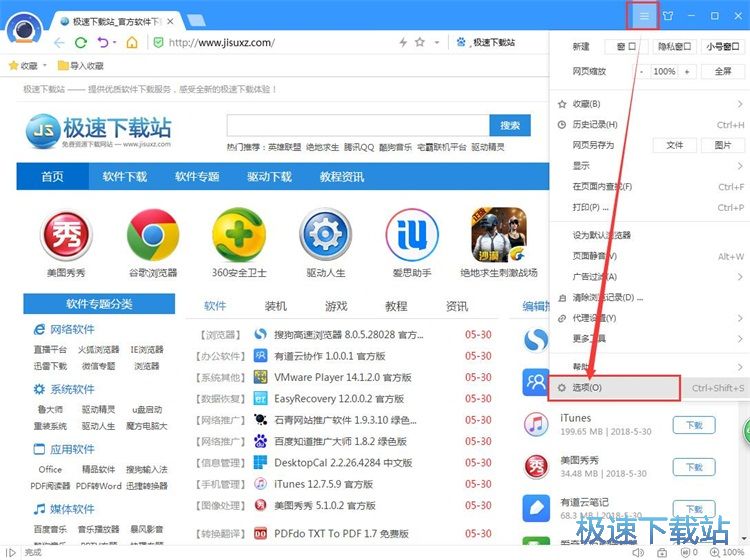图：设置主页教程