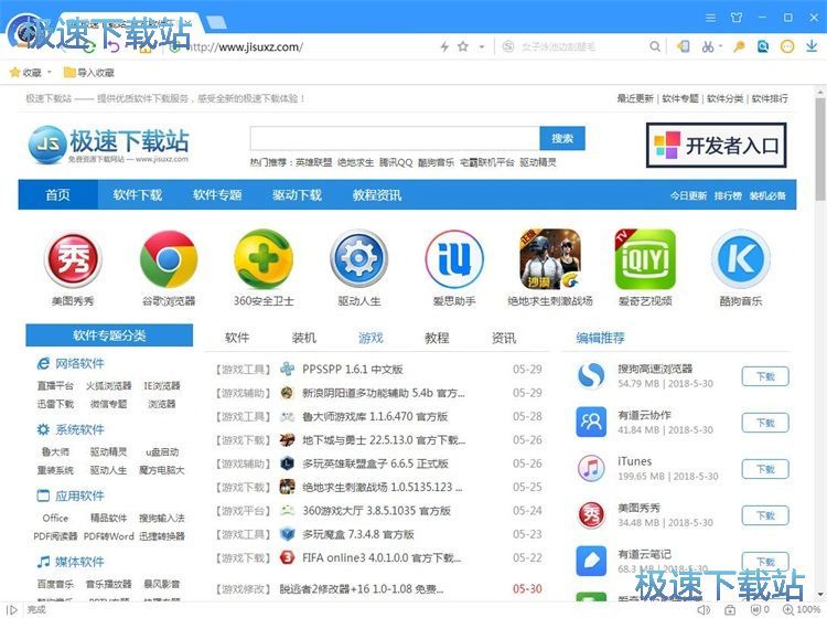 图：皮肤管理教程