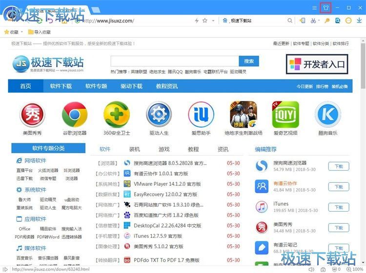 图：皮肤管理教程