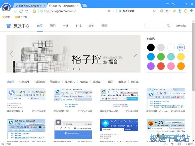 图：皮肤管理教程