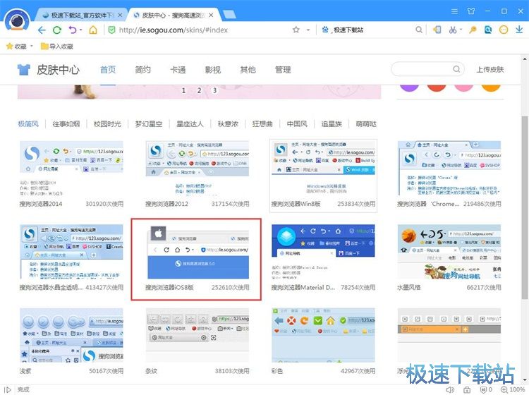 图：皮肤管理教程