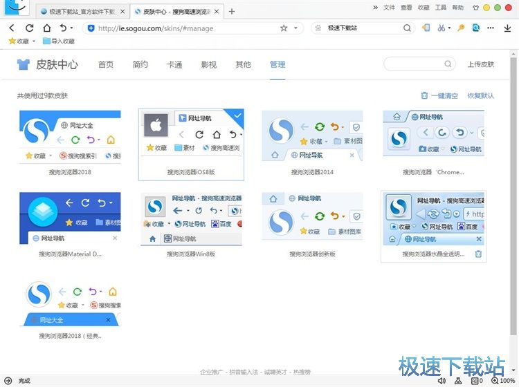 图：皮肤管理教程