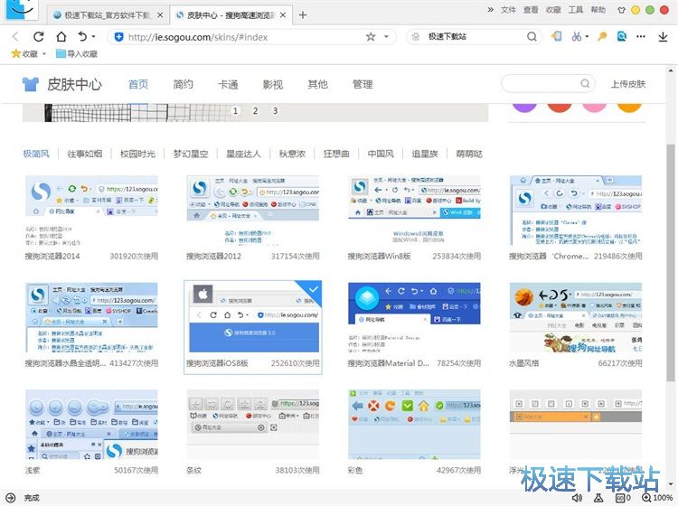 图：皮肤管理教程
