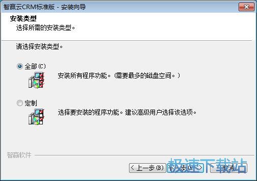图：智赢云CRM客户管理系统安装教程