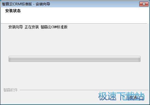 图：智赢云CRM客户管理系统安装教程