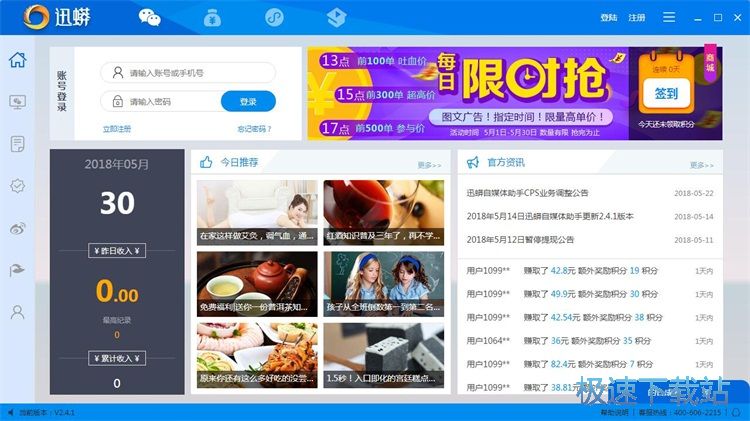 图：注册账号教程