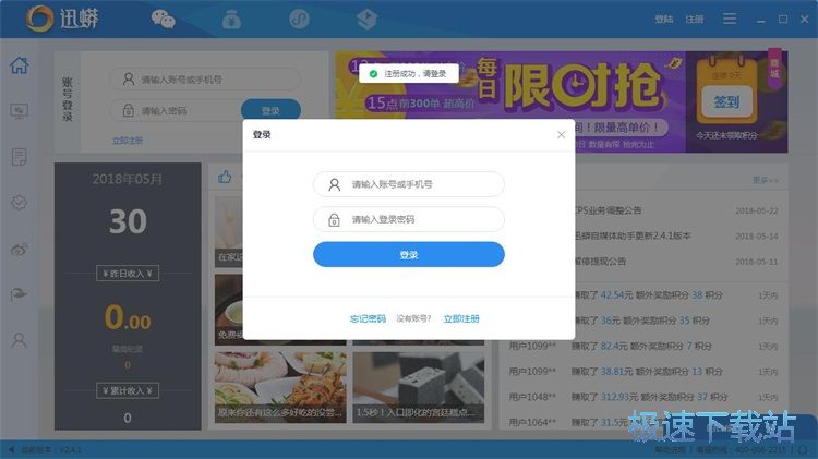 图：注册账号教程