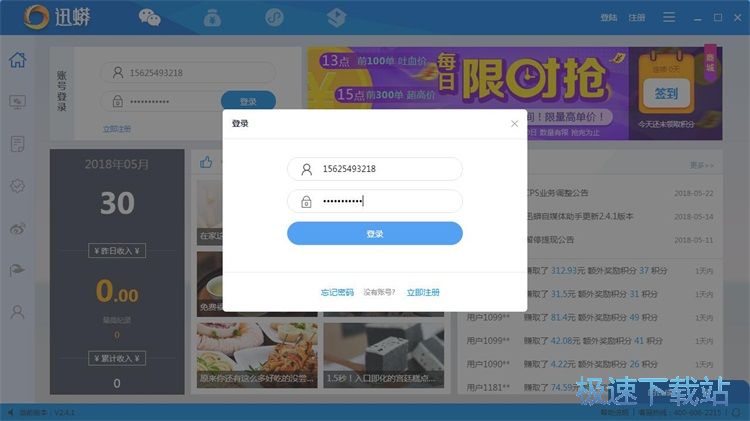 图：注册账号教程