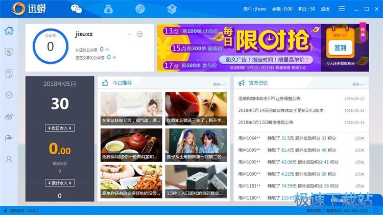 图：注册账号教程