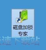 图：加锁/解锁文件教程