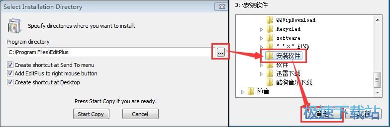 EditPlus安装教程