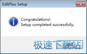 EditPlus安装教程