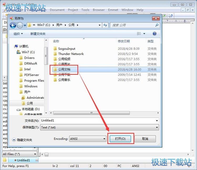 图：编辑文本教程