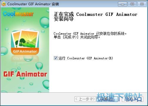 图：Coolmuster GIF Animator安装教程