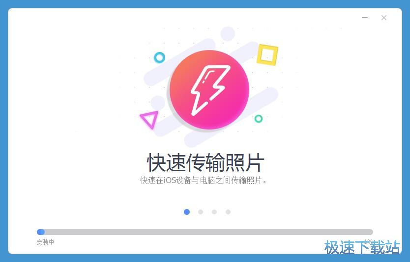 图：IOTransfer安装教程