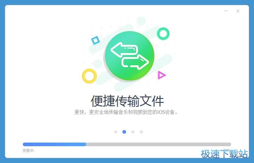 图：IOTransfer安装教程