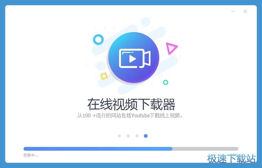 图：IOTransfer安装教程