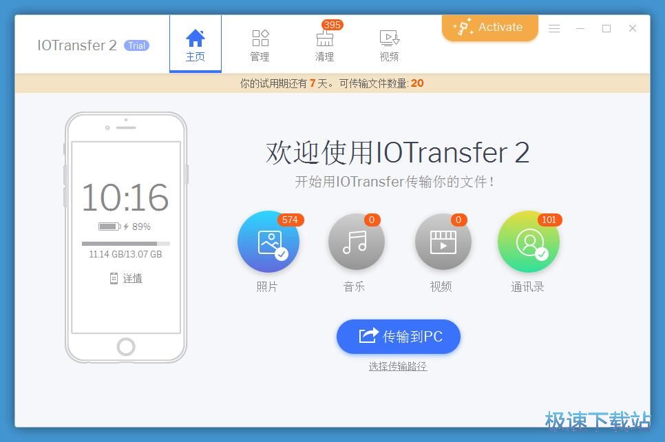 图：数据传输教程