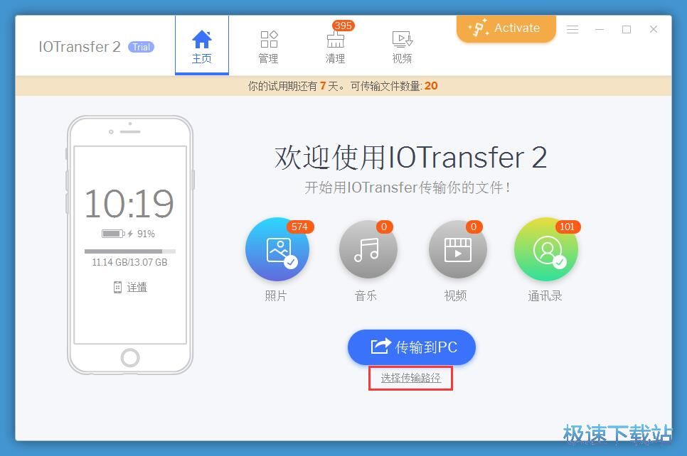 图：数据传输教程