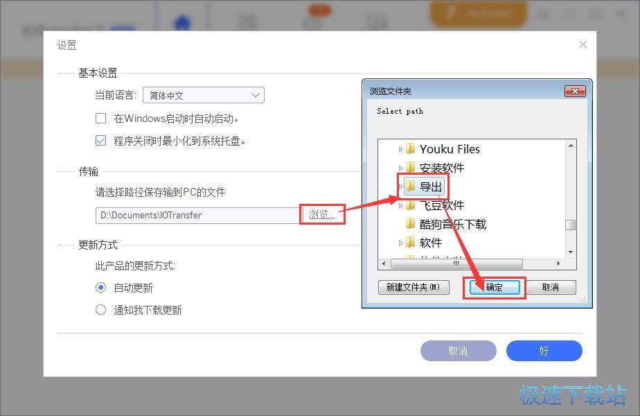 图：数据传输教程