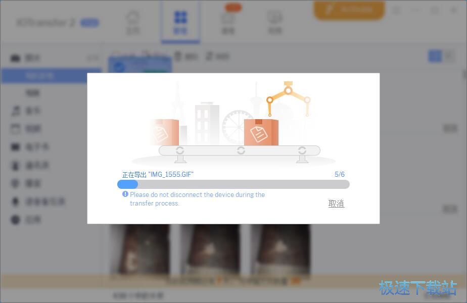 图：数据传输教程