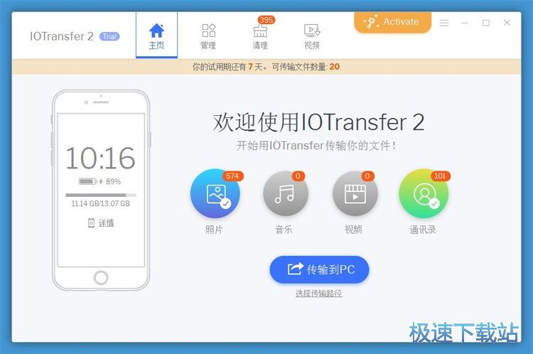 图：垃圾文件清理教程