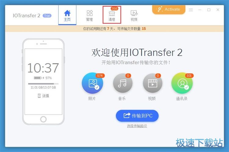 图：垃圾文件清理教程
