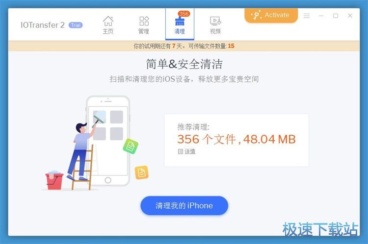 图：垃圾文件清理教程