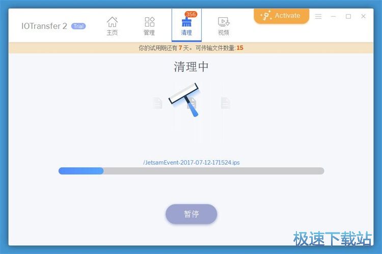 图：垃圾文件清理教程