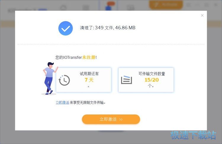 图：垃圾文件清理教程